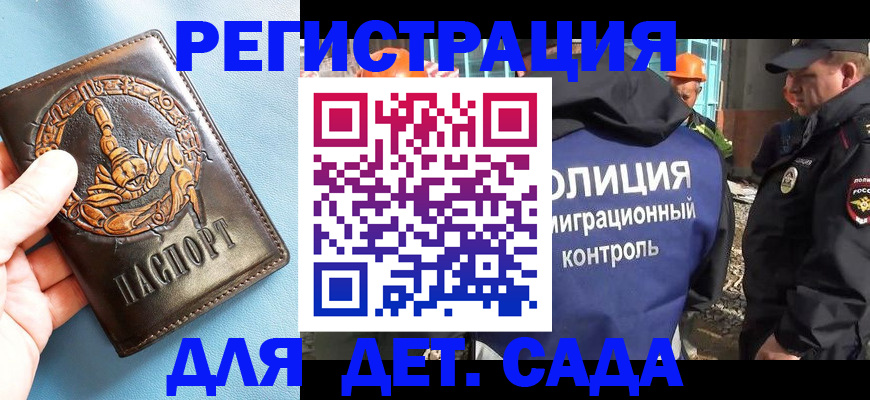 прописка в квартире в Заволжске