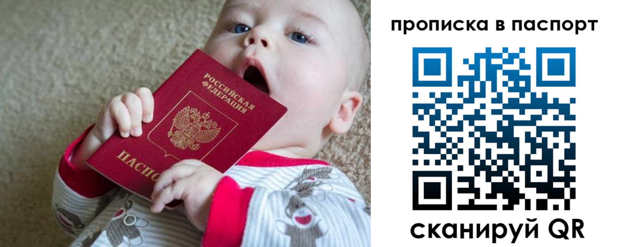 временная регистрация гарантия в Заволжске