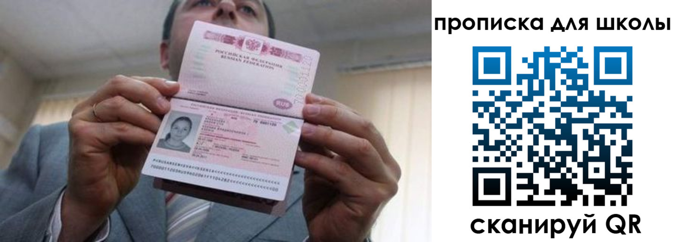 временная регистрация гарантия в Заволжске