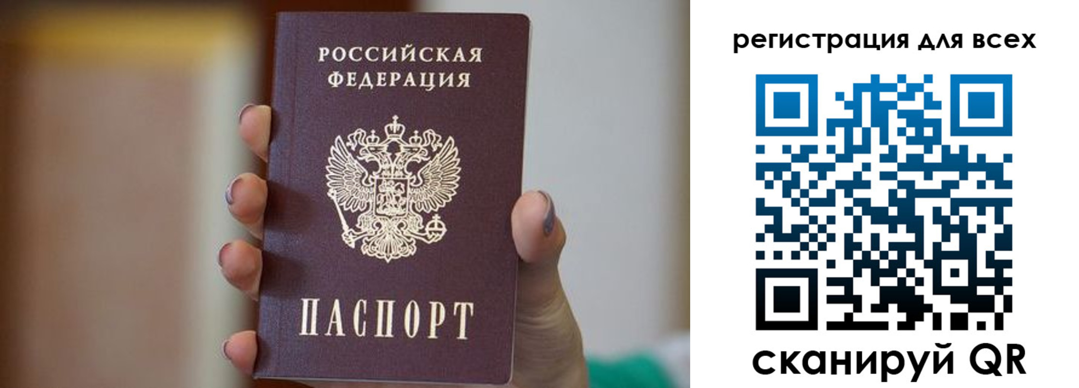 временная регистрация для всех в Заволжске