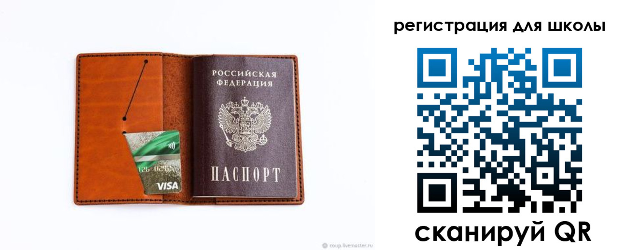 где прописаться в Заволжске