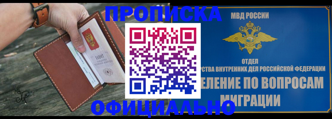 временная регистрация 2025 в Заволжске