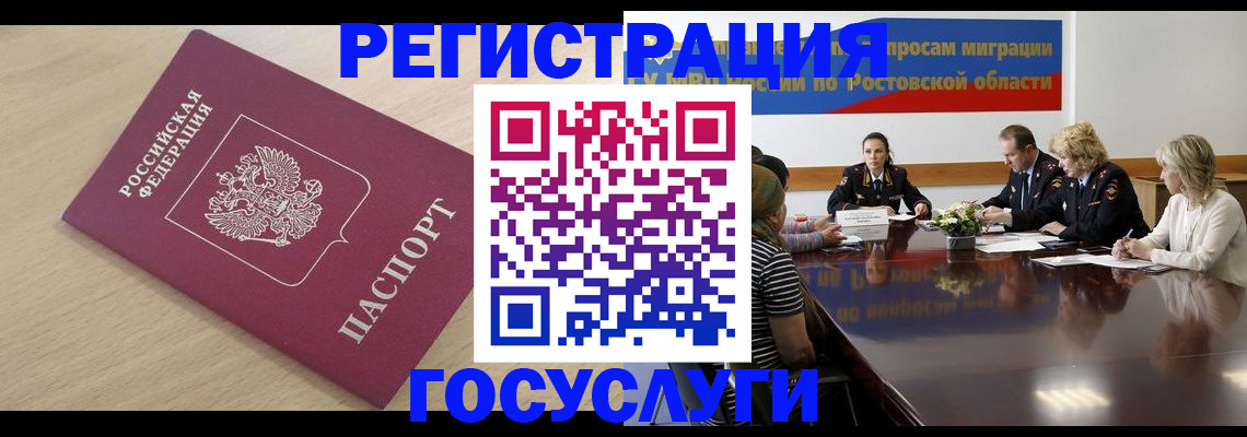 купить прописку в Заволжске