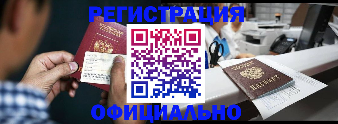 прописка гарантия в Заволжске