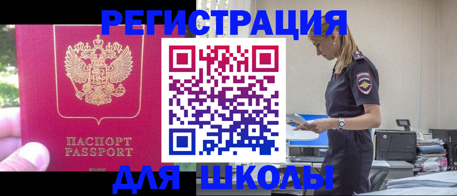 купить прописку в Заволжске