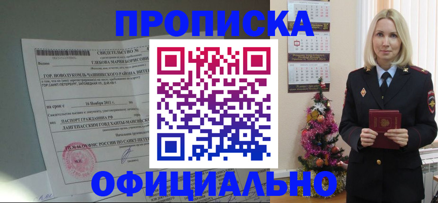 временная регистрация в квартире в Заволжске